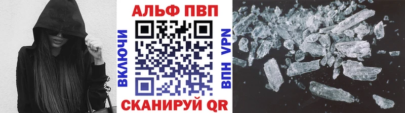 как найти наркотики  Курлово  Alpha-PVP Соль 