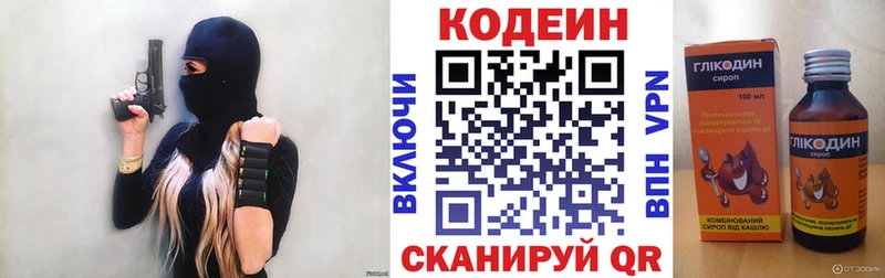 OMG ссылка  Курлово  Кодеиновый сироп Lean напиток Lean (лин)  как найти  